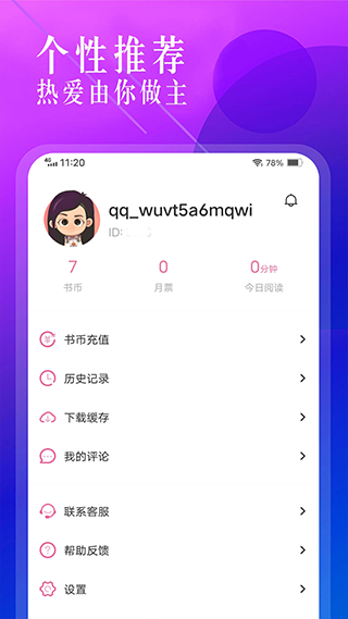 截图2