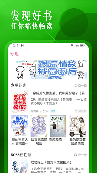 截图4